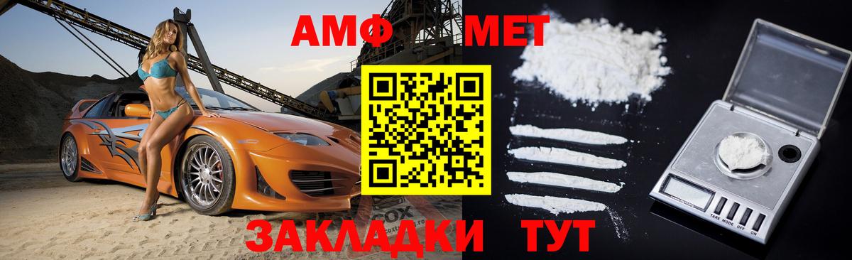 Амфетамин 97%  Вход с VPN  АМФ  Красноармейск 
