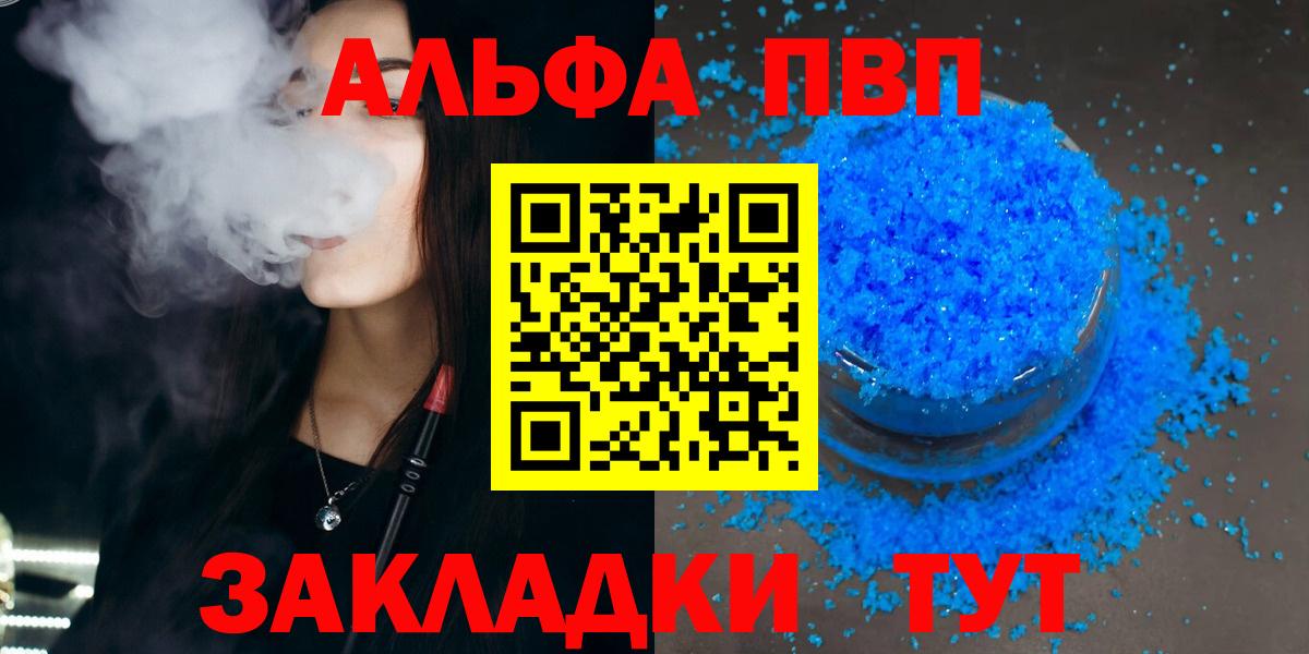 Alpha-PVP  Alpha-PVP СК  Альфа ПВП мука  Красноармейск  Вход с VPN  A PVP СК КРИС 