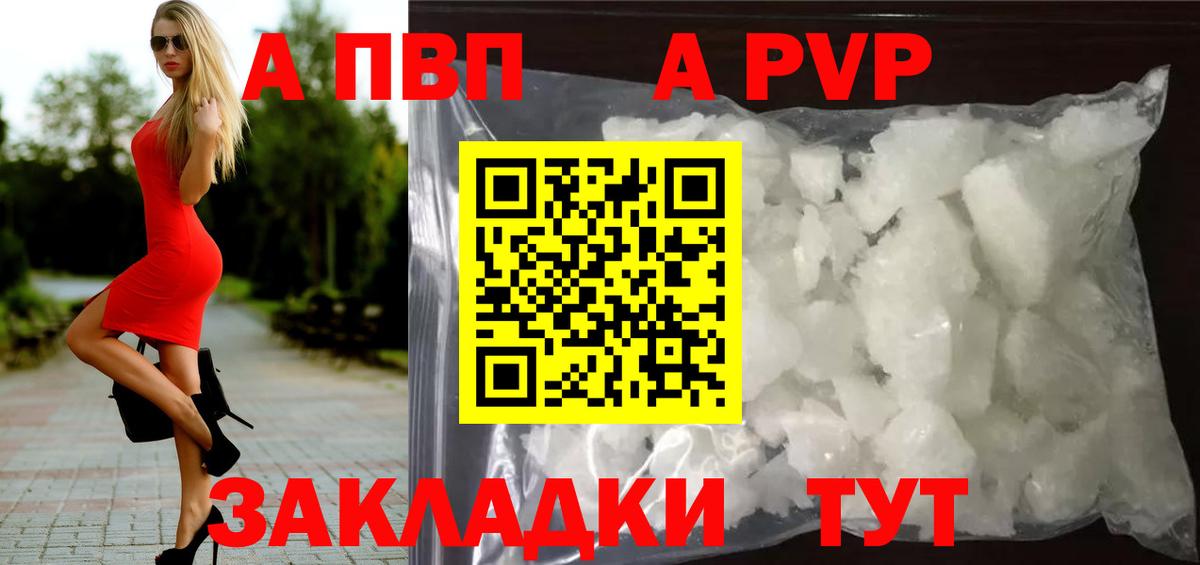 Alfa_PVP крисы CK Красноармейск