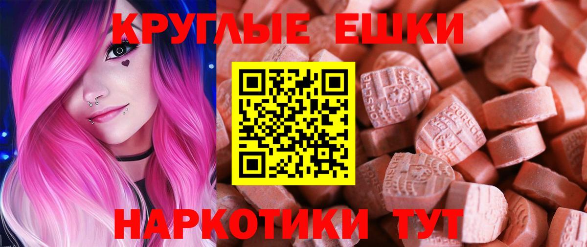 Экстази диски  Вход с VPN  Красноармейск  Ecstasy  Экстази Philipp Plein 