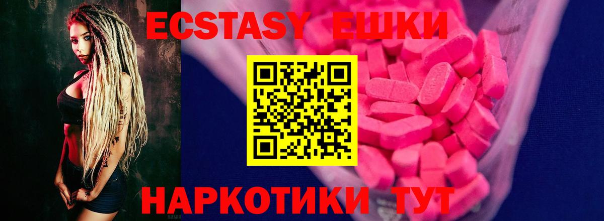 Ecstasy Cube Красноармейск