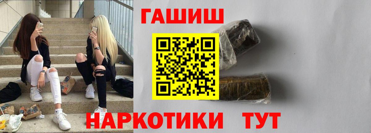 Гашиш Cannabis  Вход с VPN  Красноармейск 