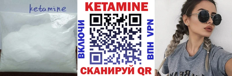 КЕТАМИН VHQ  наркошоп  Красноармейск 