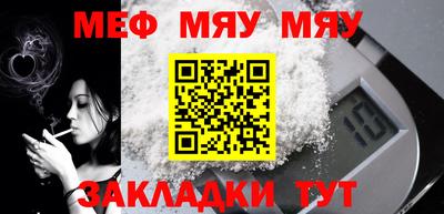 меф Кандалакша