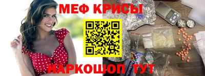 меф Кандалакша