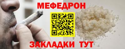 меф Кандалакша