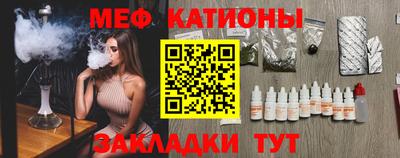 меф Кандалакша