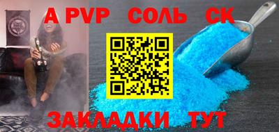 меф Кандалакша