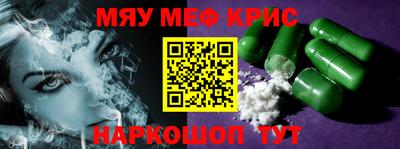 меф Кандалакша