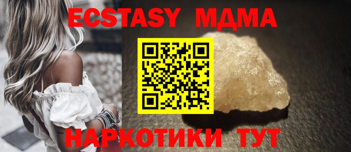 MDMA Molly Красноармейск