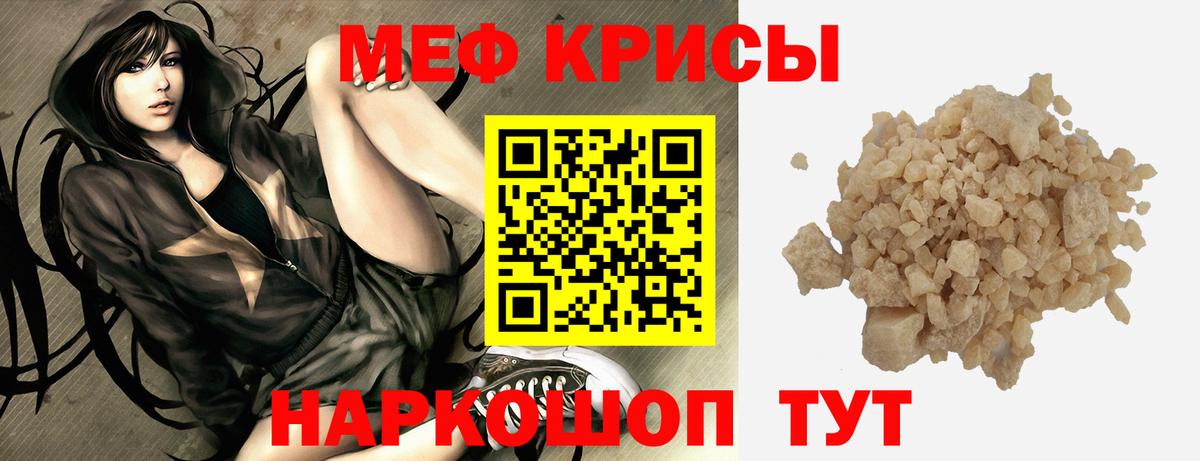 Меф 4 MMC  Меф кристаллы  МЕФ  ссылка на мегу ТОР  Красноармейск  Вход с VPN 