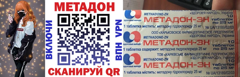 МЕТАДОН мёд  Красноармейск 