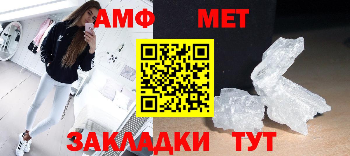 Метамфетамин мет  Вход с VPN  Метамфетамин мет  Красноармейск 