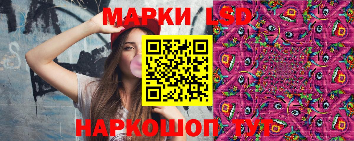Марки 25I-NBOMe 1500мкг Красноармейск