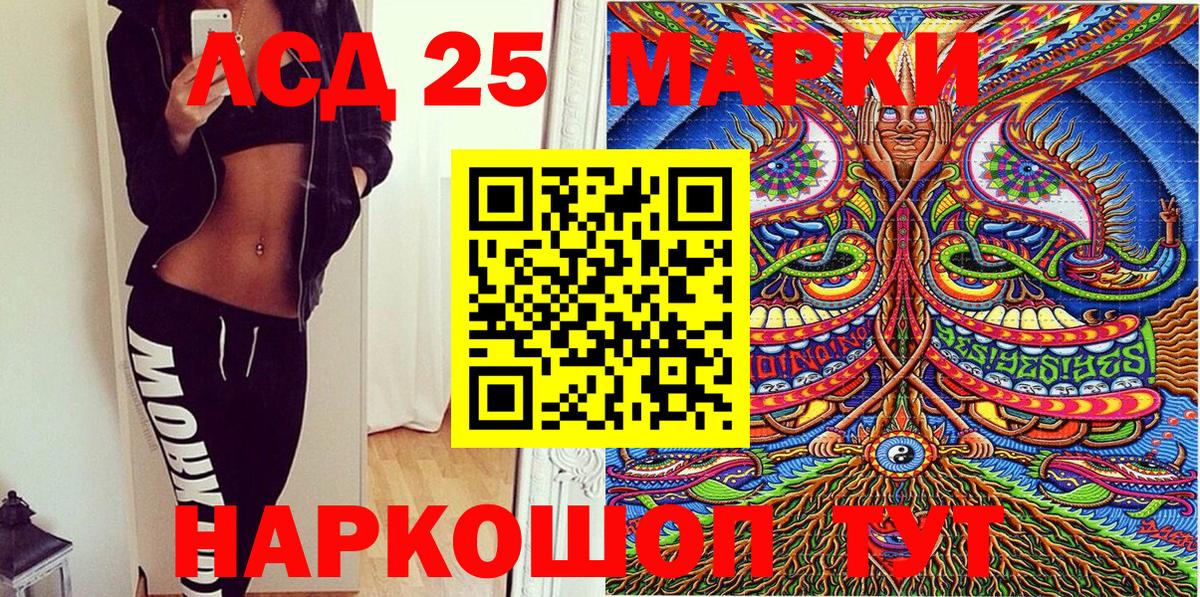 Марки 25I-NBOMe 1500мкг  Марки 25I-NBOMe 1500мкг  Красноармейск  Наркотические марки  Вход с VPN 