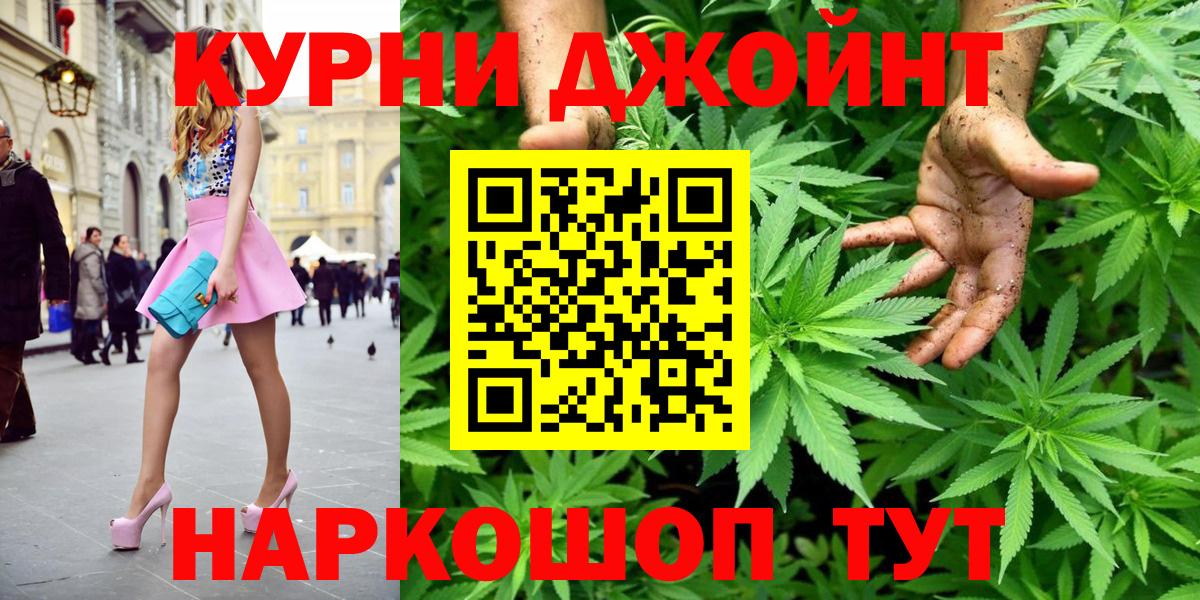 МАРИХУАНА Ganja Красноармейск